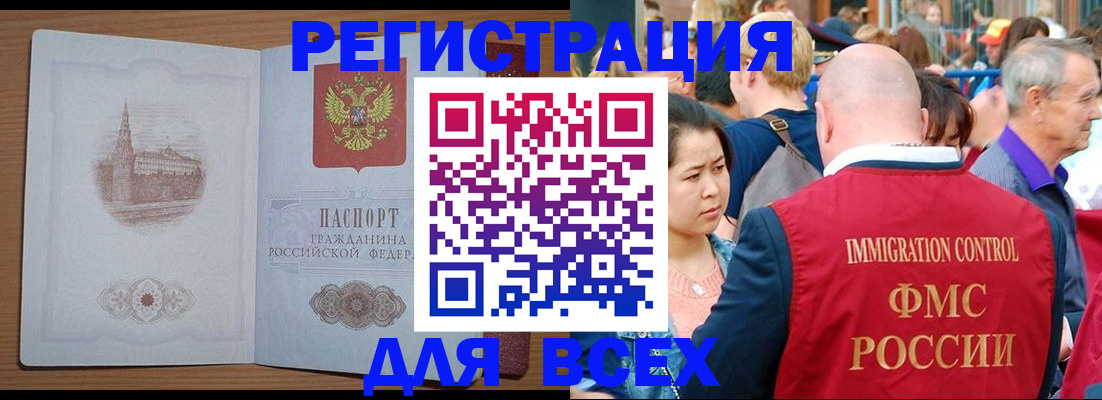 временная регистрация для всех в Кудымкаре