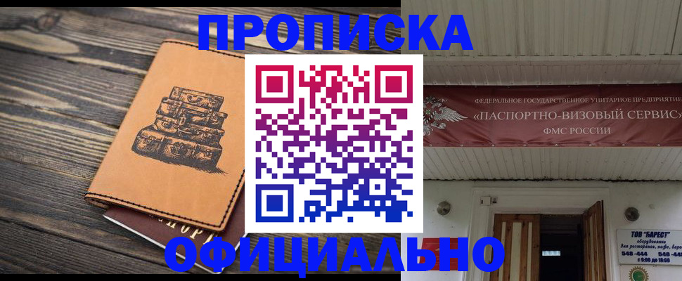 временная регистрация надежно в Кудымкаре