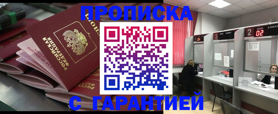 временная регистрация надежно в Кудымкаре