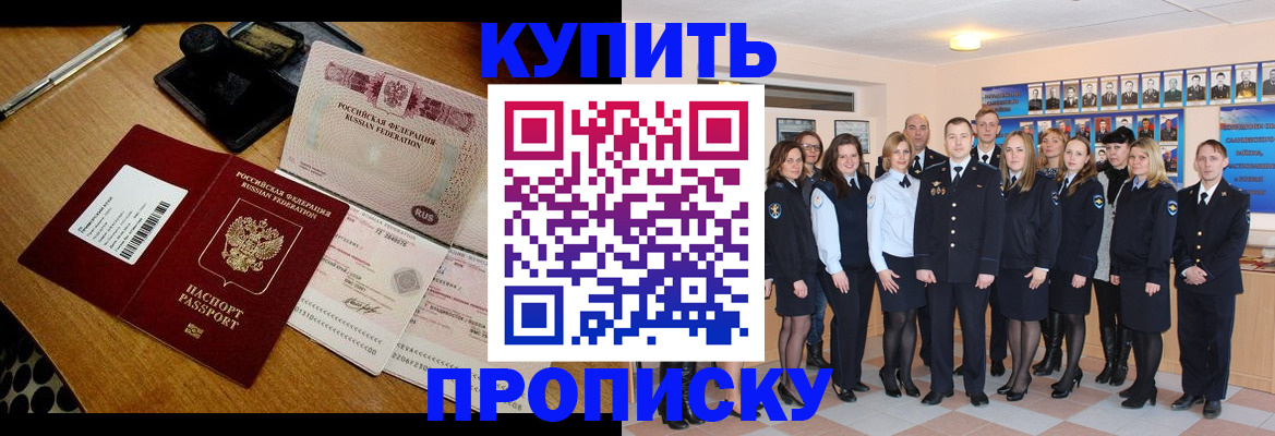 прописка 2025 в Кудымкаре